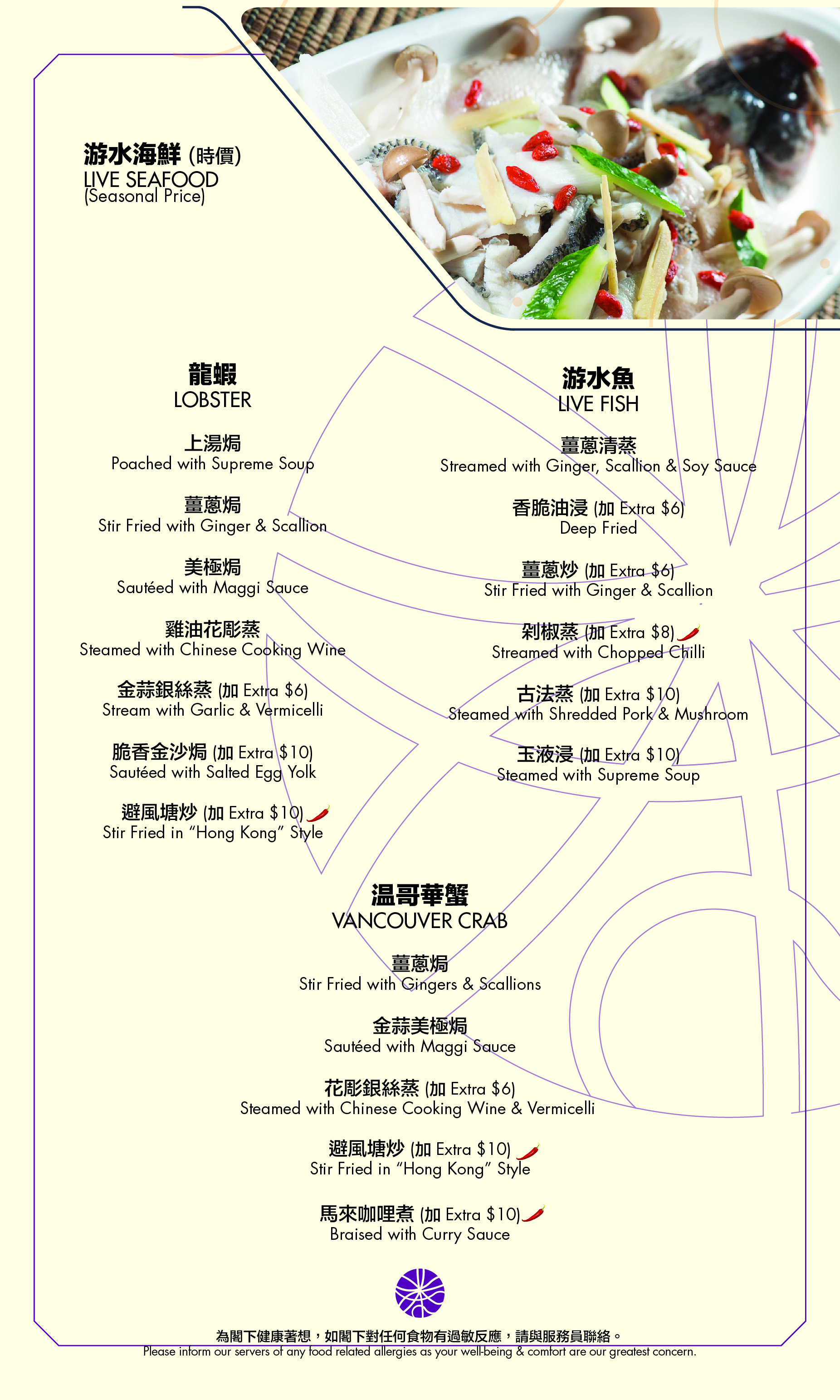 My Wonderful Kitchen 米芝蓮